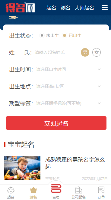 QQ浏览器截图20221108102130.png